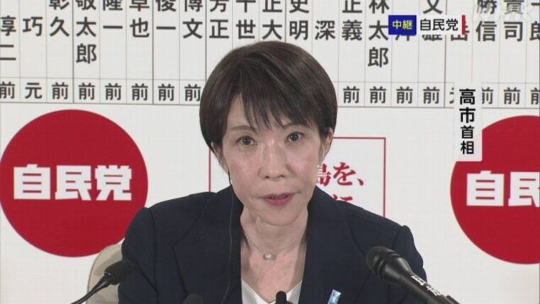 Primeira-ministra Takaichi recebeu convite para se reunir com Donald Trump, em março. (Foto: reprodução/NHK)